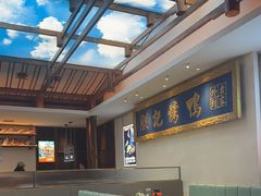 -阿瓦山寨·湘菜现炒·剁椒鱼头王(咸阳总店)