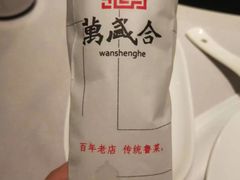 -万盛合(渔人码头店)