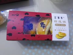 榴莲酥-汪保来(杭州解放路店)