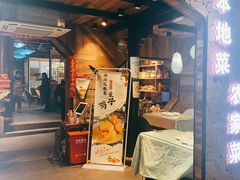 -西塘人家•黑金冠本地好店