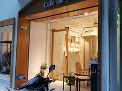 门面-Cafe on warm(丹霞店)