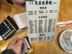 -恩宏德餐馆(平山道店)