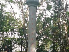 -云南师范大学(一二一西南联大校区)