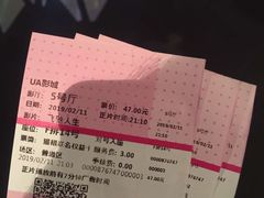 -博纳UA影城(KK Mall IMAX店)