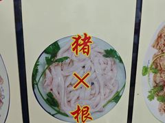 -华哥新鲜猪精品美食