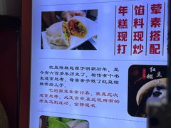 -张果佬年糕卷(科巷店)