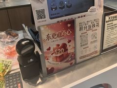 -東更道点心行(崂山丽达店)