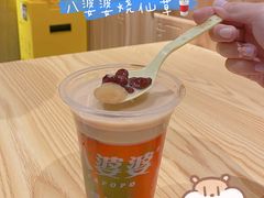 -八婆婆烧仙草(曾厝垵店)