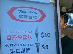 -富豪雪糕车流动点(尖沙咀店)