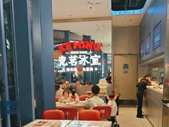 -克茗冰室(仁恒梦中心店)