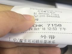 -星巴克(北京佳程广场店)