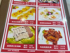 -粤西稻里(富力路店)