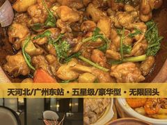 -广州天河希尔顿酒店