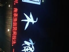 -秋语木桶鱼.酸菜鱼(开发区火车站店)