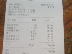 账单-粥全粥到海鲜家常菜(瞿塘峡路店)