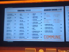 菜单-COMMUNE幻师(上邦百汇城店)