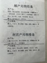 -复旦大学附属妇产科医院(杨浦院区)