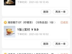 -港丽餐厅(高德置地店)