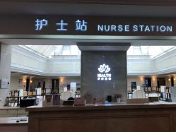 -禾丽康美医疗美容医院