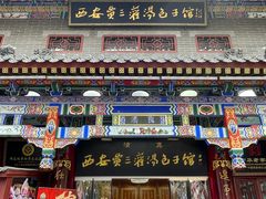 -西安贾三灌汤包·回坊小吃·清真炒菜(北院门总店)