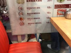 -龙咆汤包·手工现包小笼(拱北口岸店)