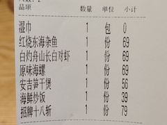 -原製原味(普陀山磐龙店)