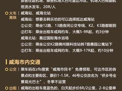 -威海华夏城景区