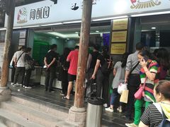 门面-闻酥园(青羊区文殊坊店)