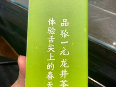 -张一元(总店)
