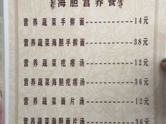 菜单-海胆小馆(春柳店)