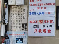 -义顺牛奶公司(新马路老店)