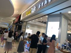 -面包新语(KKMALL京基店)