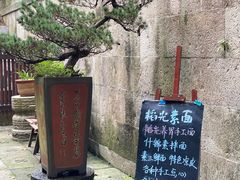 -韬光茶庵
