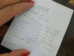 -张包铺(道外店)