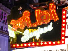 -桥东喜碧海鲜街(水东街店)
