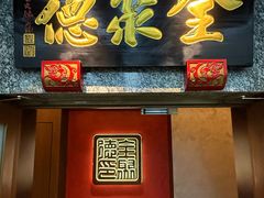 -全聚德(双井店)