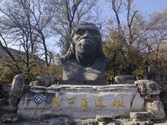 -北京周口店北京人遗址博物馆