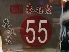 -泰钰丰烤鸭(永安道店)