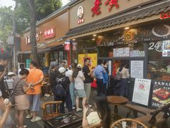 -老黄记手撕烤兔(玉林街店)