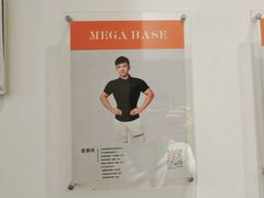 -MEGA BASE 健身馆(南山店)