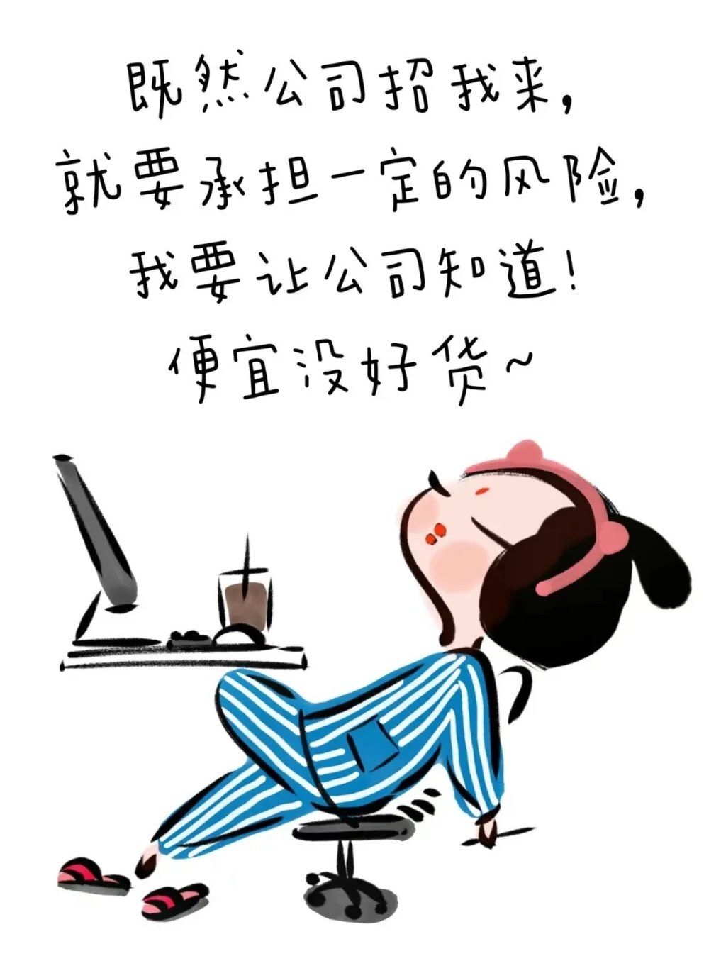 毒鸡汤来啦
