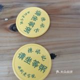 肥家肥朵带我广州游预祝我的生日[调皮]
