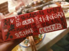 -水碾河刘老大串串香(水碾河路店)