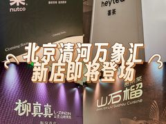 -北京清河万象汇