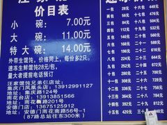 -汪家馄饨(集庆路店)