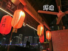 -郑件洋芋饭庄