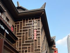 -不倒翁·安徽名菜楼(步行街店)