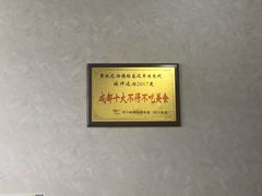 -攀枝花·任德琼·盐边羊肉米线