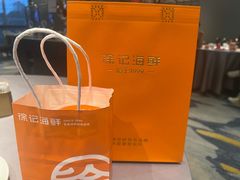 -徐记海鲜(大雁塔|金都店)