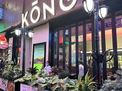 -KŌNG胶东小馆·酒馆(华熙店)
